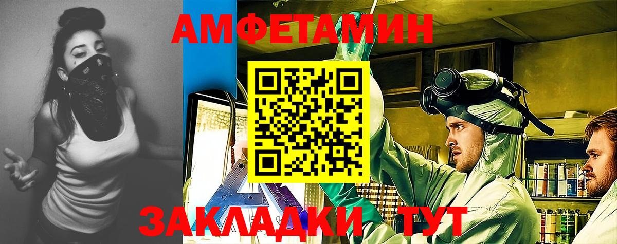 Amphetamine Розовый  Amphetamine  АМФЕТАМИН  Дмитров  Вход с VPN 