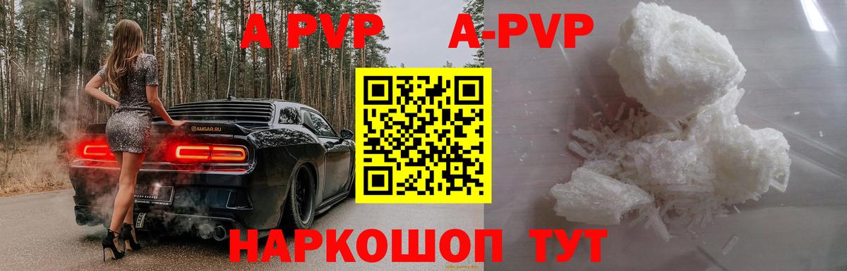 Alpha PVP мука Дмитров