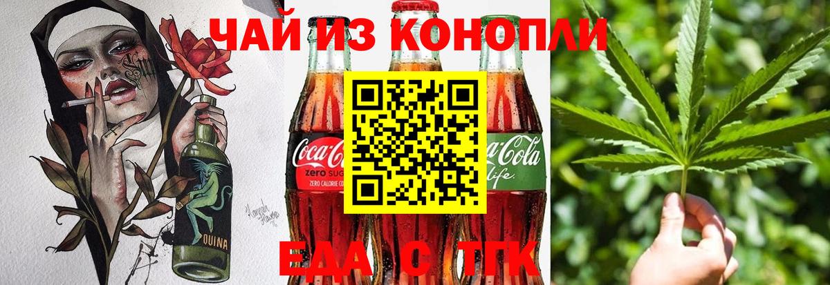 Cannafood конопля  Вход с VPN  Дмитров 