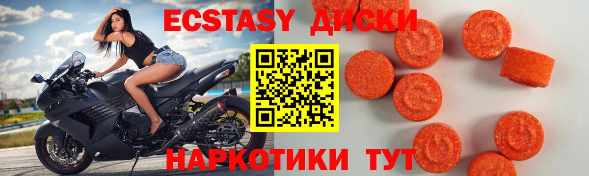 Дмитров  Ecstasy MDMA  ЭКСТАЗИ  ЭКСТАЗИ Philipp Plein  Вход с VPN 