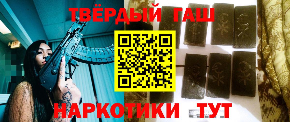 Дмитров  Гашиш VHQ  Вход с VPN  ГАШ  ГАШИШ гашик 