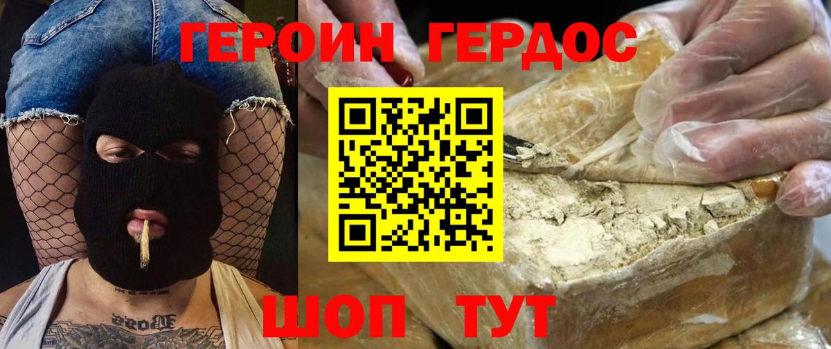 ГЕРОИН гречка  Вход с VPN  Дмитров 