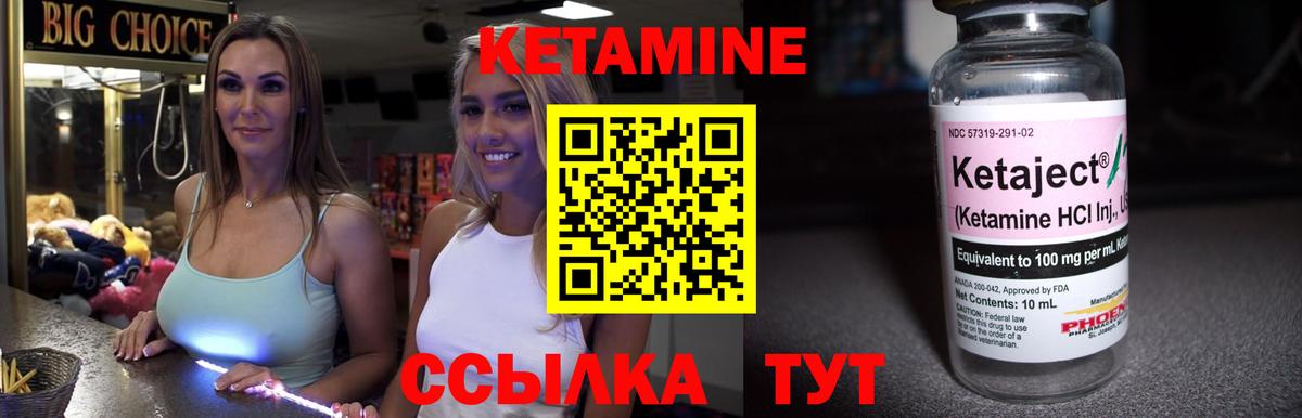 Кетамин VHQ  Вход с VPN  Дмитров  КЕТАМИН VHQ 