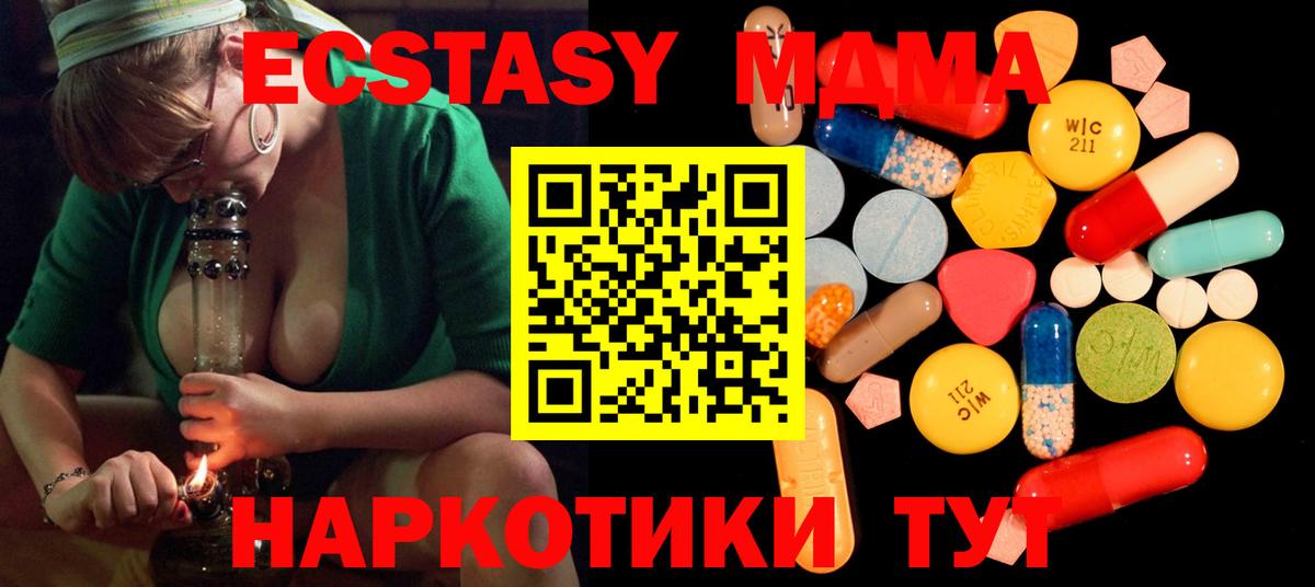 МДМА Molly  Вход с VPN  Дмитров  MDMA crystal 