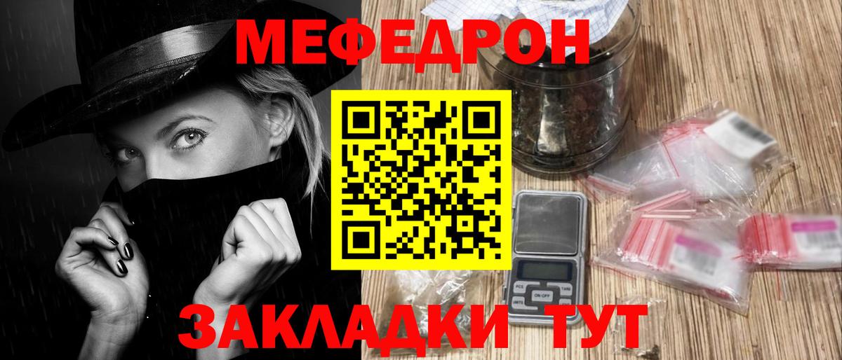 Дмитров  OMG ТОР  МЕФ мяу мяу  Вход с VPN  МЕФ mephedrone 