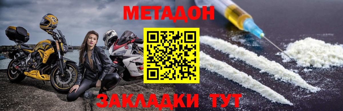 Метадон VHQ  Вход с VPN  Дмитров  МЕТАДОН белоснежный 