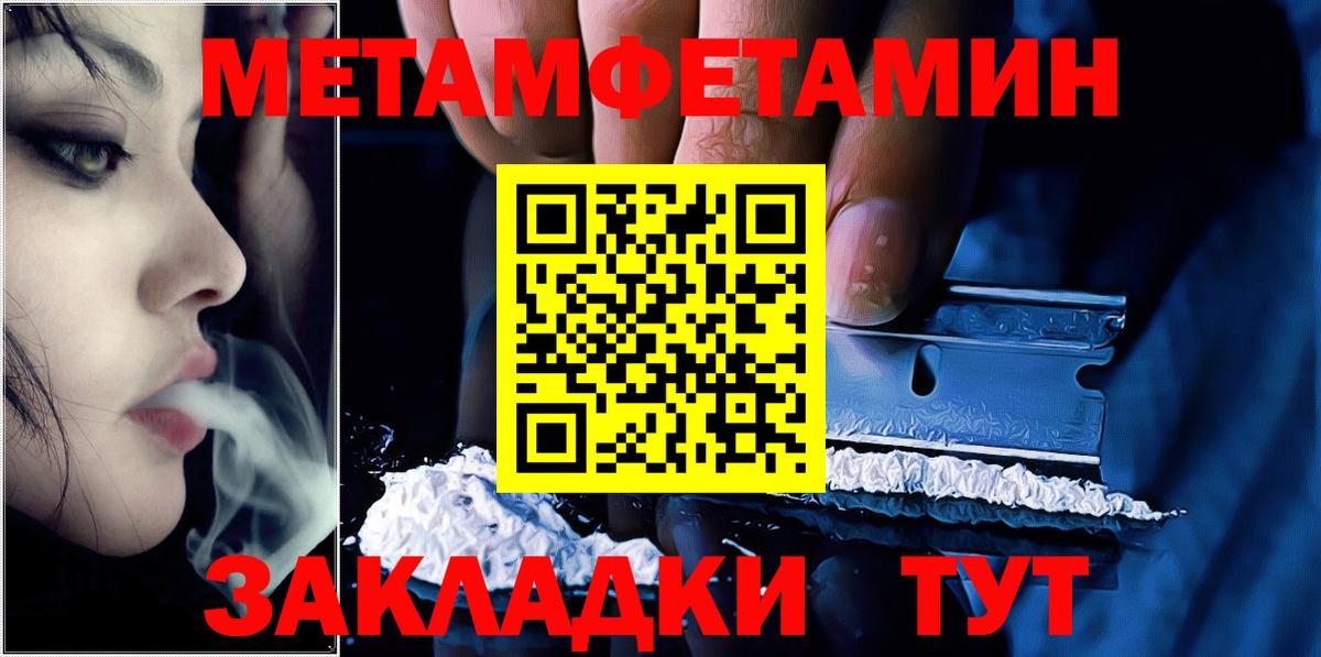 Первитин Декстрометамфетамин 99.9%  Вход с VPN  Первитин Декстрометамфетамин 99.9%  Дмитров 