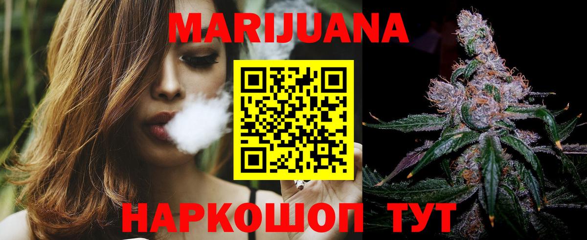 Канабис марихуана Дмитров